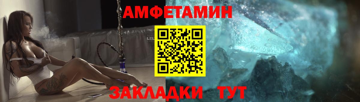 АМФ Розовый  OMG ТОР  Нягань  Вход с VPN 