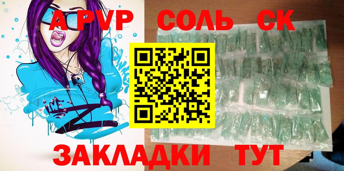 Альфа ПВП СК  Вход с VPN  Нягань  Alfa_PVP Соль 