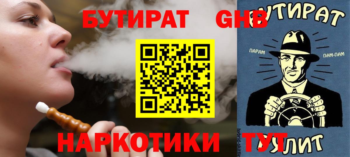 БУТИРАТ оксана Нягань