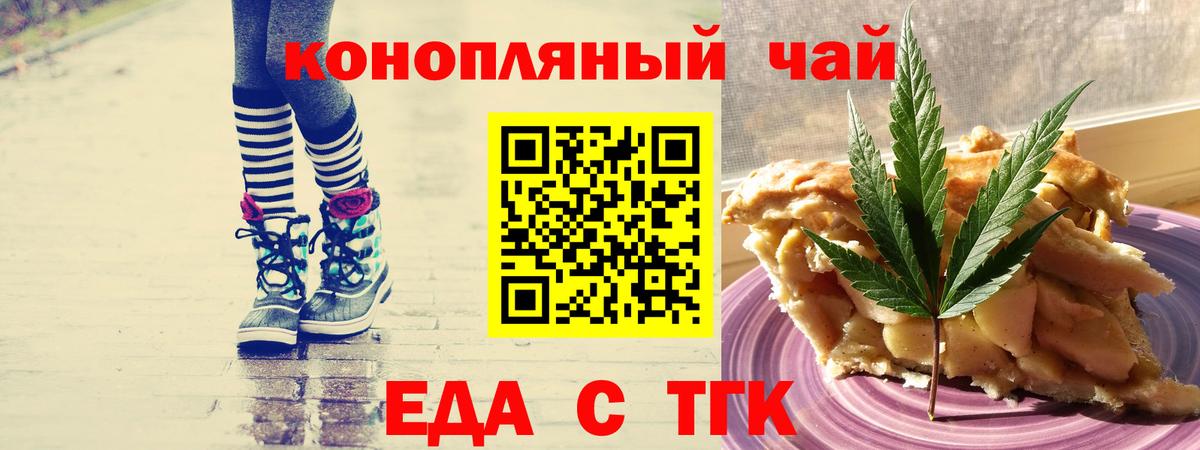 Нягань  Печенье с ТГК конопля  Вход с VPN 