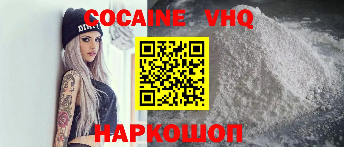 Нягань  COCAIN 99%  Вход с VPN  COCAIN 97% 