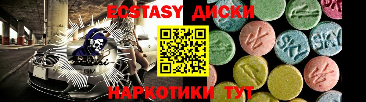 ЭКСТАЗИ 300 mg Нягань