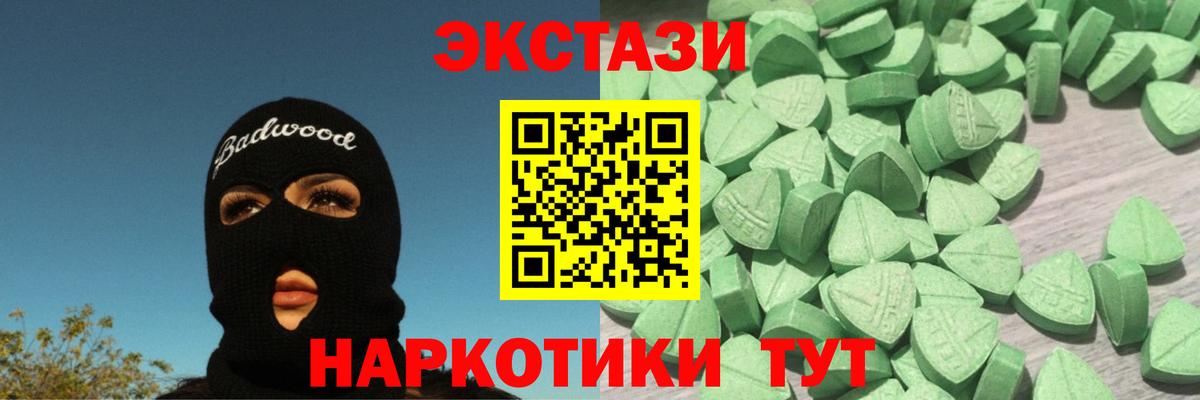 Нягань  Ecstasy круглые  ЭКСТАЗИ  Вход с VPN 