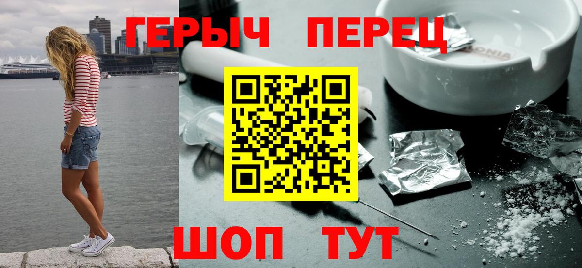Героин белый Нягань