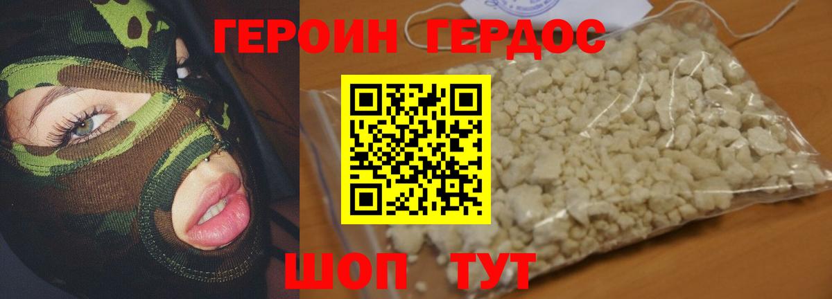 Нягань  ГЕРОИН VHQ  Вход с VPN 