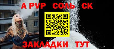 спайс Будённовск