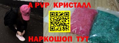 спайс Будённовск