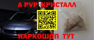 спайс Будённовск