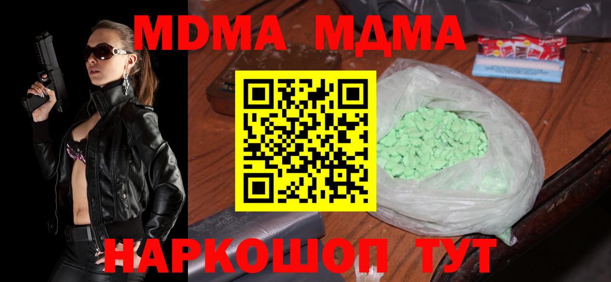 MDMA Molly  Вход с VPN  MDMA молли  Нягань 