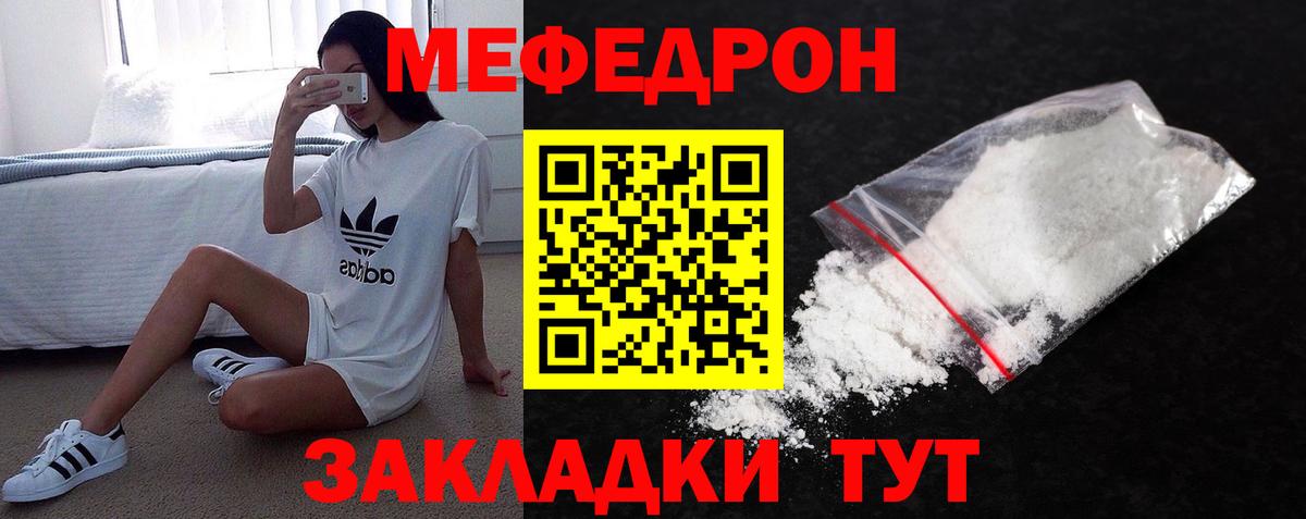 Меф мяу мяу  Нягань