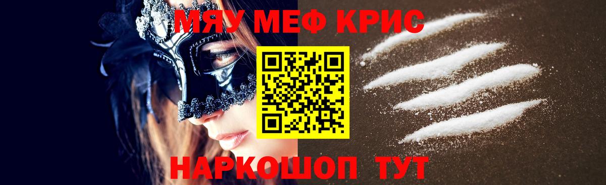 Нягань  Мефедрон VHQ  Меф  Вход с VPN  МЯУ-МЯУ 