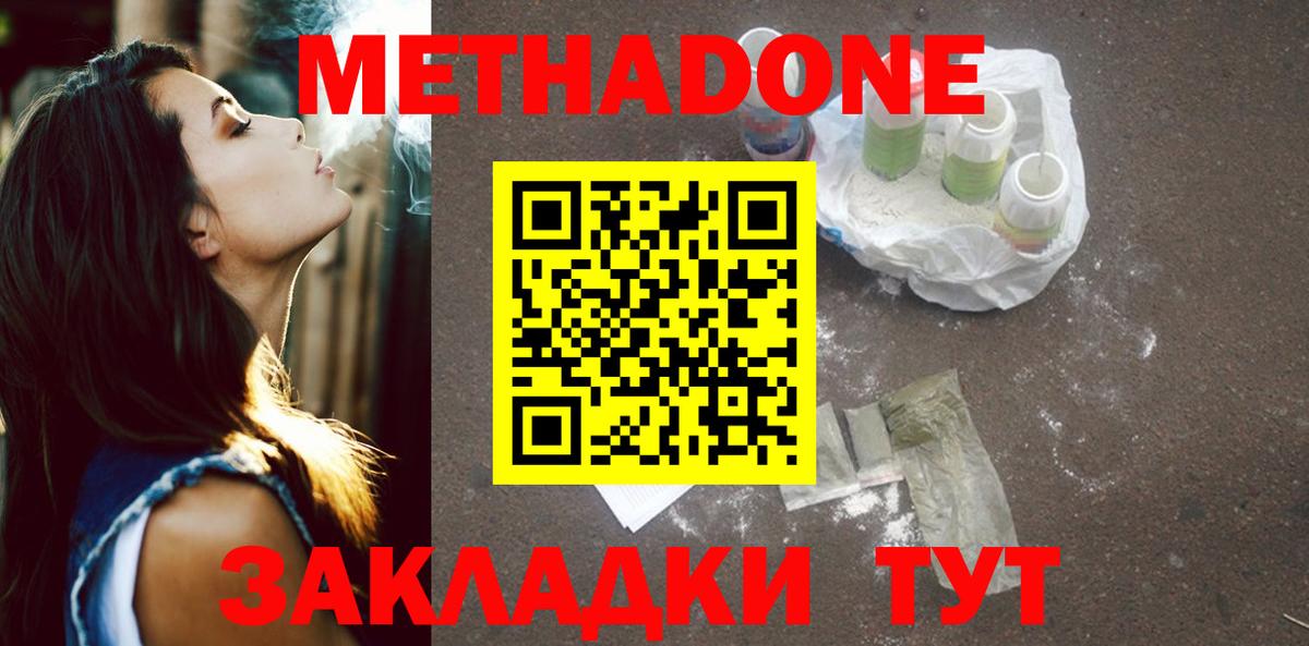 Нягань  Метадон VHQ  Вход с VPN 