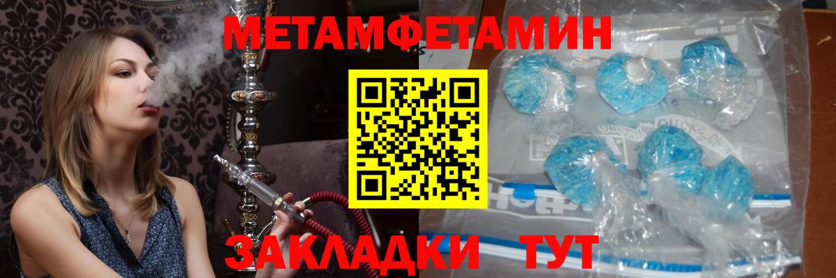 Первитин пудра Нягань