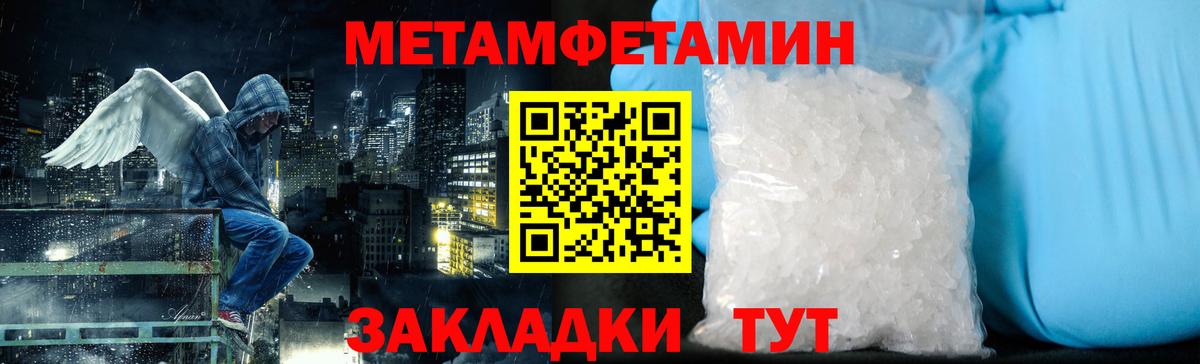 Нягань  МЕТАМФЕТАМИН Methamphetamine  МЕТАМФЕТАМИН Methamphetamine  Вход с VPN 