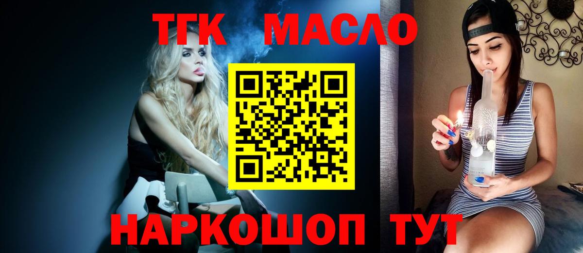 Дистиллят ТГК вейп с тгк Нягань